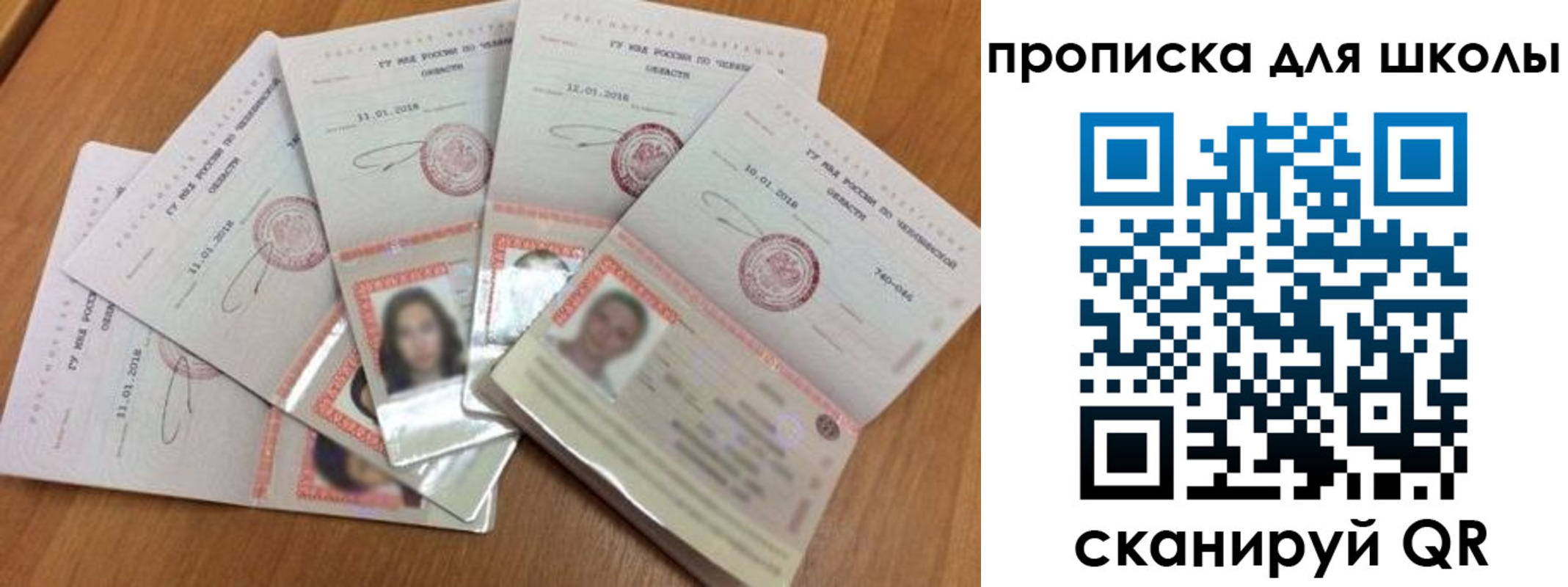 прописка для работы в Тавде