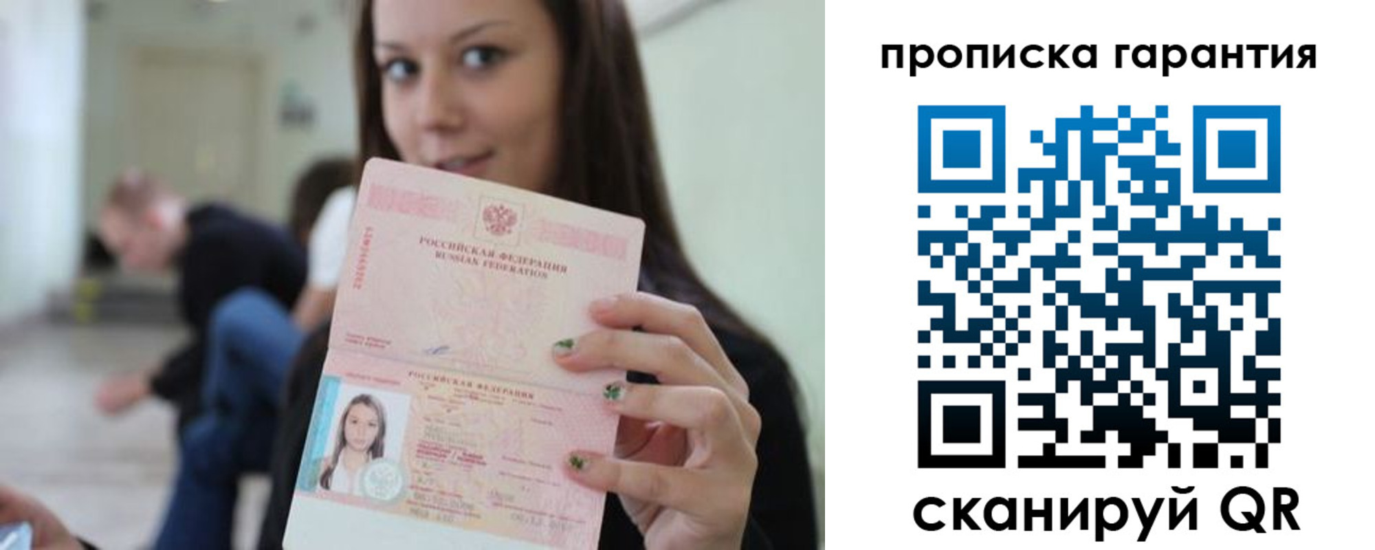 прописка регистрация в Тавде