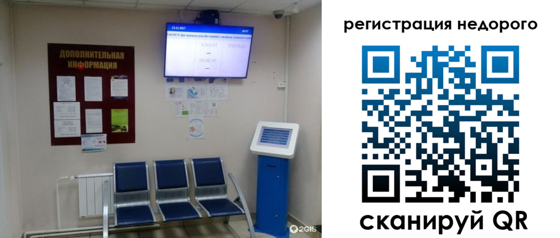 регистрация для дет. сада в Тавде