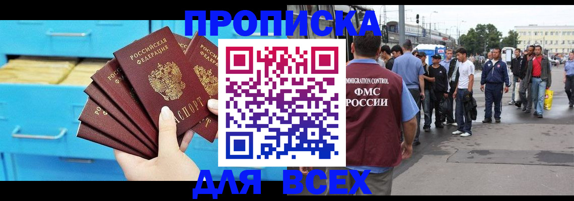 прописка ребенка в Тавде