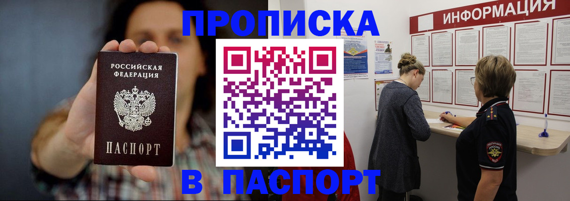 временная регистрация в Тавде