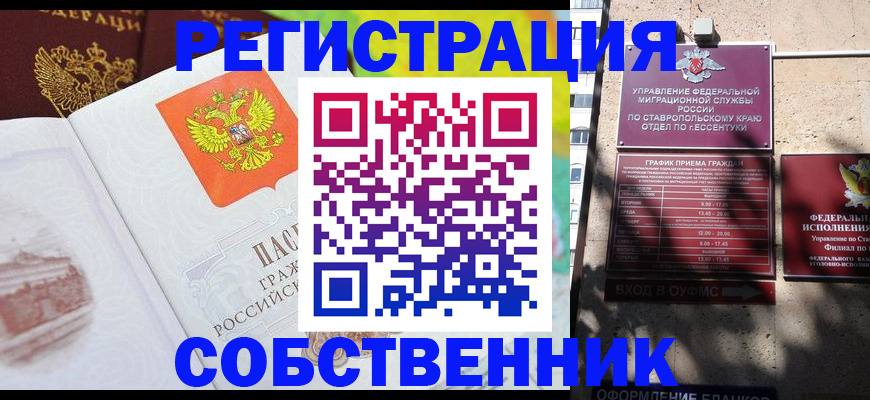 временная прописка в Тавде