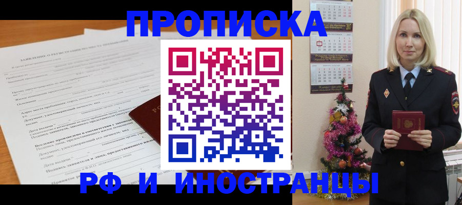 прописка поиск в Тавде