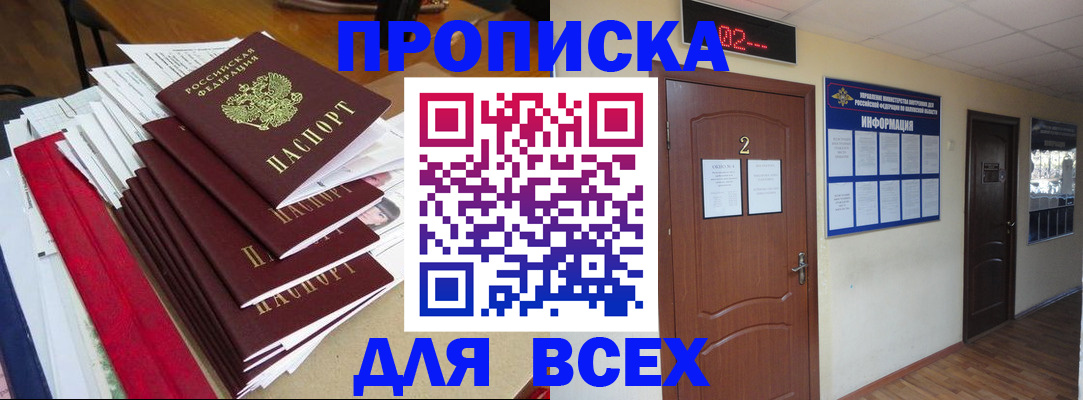 временная регистрация поиск в Тавде